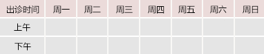 狠狠操视频网御方堂中医教授朱庆文出诊时间